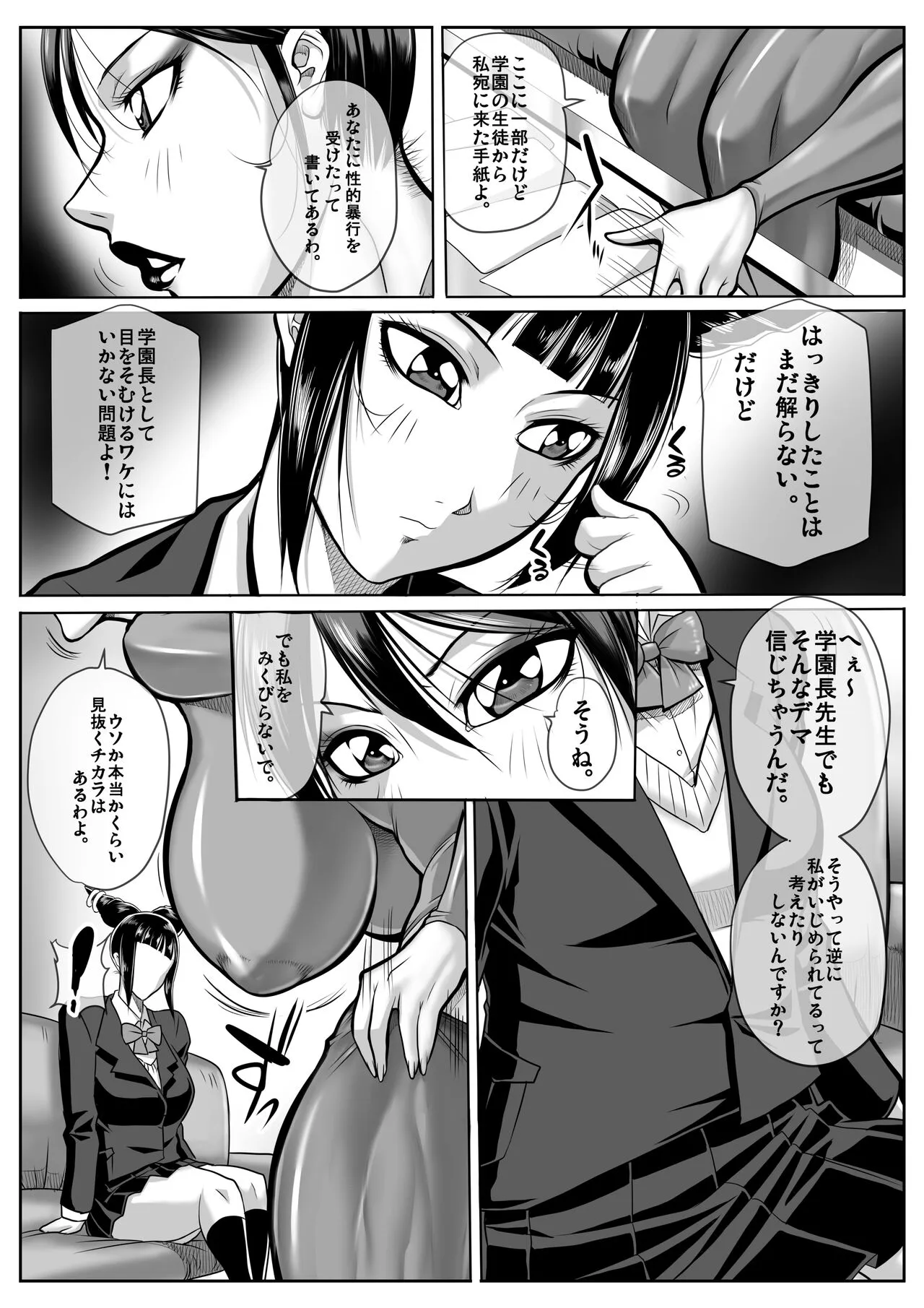 [茜しゅうへい堂 (茜しゅうへい)] 女学園長春麗 (ストリートファイター) [DL版]_6