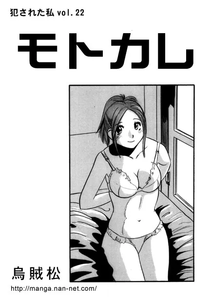 [烏賊松] モトカレ