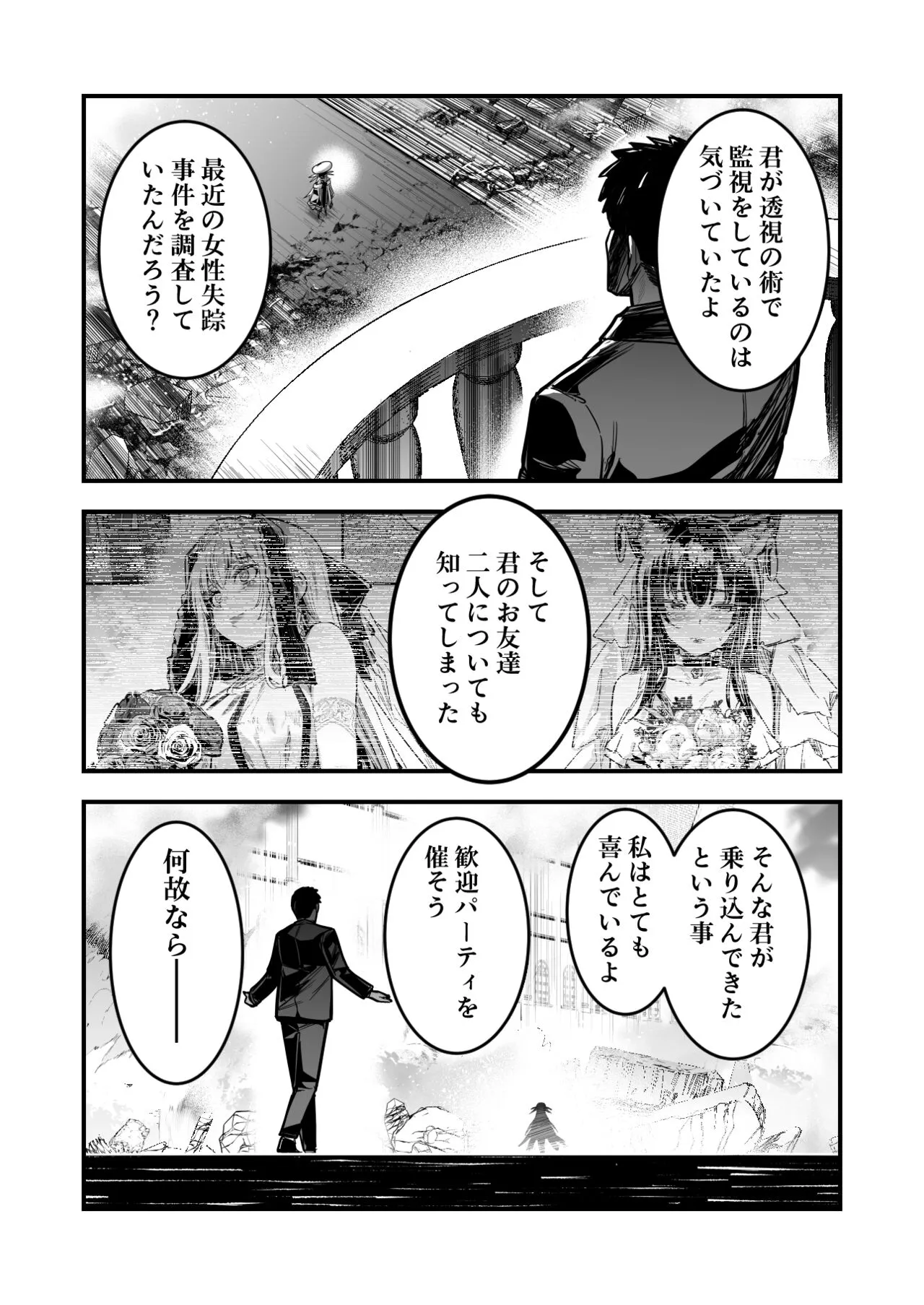 [レフトハンド] 奴隷妻の結婚式の透視を続けてしまったことで術に堕ちてしまい、自ら洗脳アイテムを開発し、そのご褒美に奴隷妻にしてもらう占い師ちゃん_2