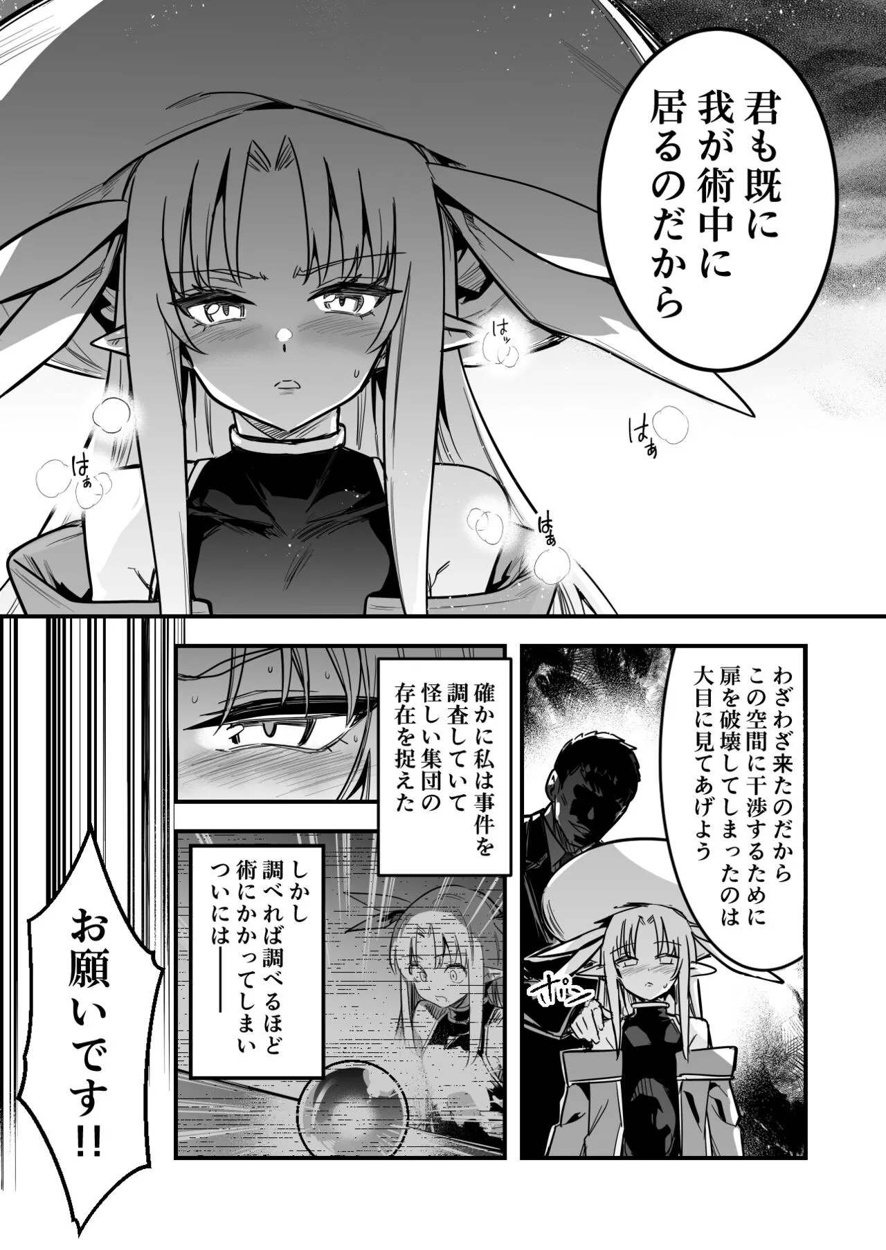 [レフトハンド] 奴隷妻の結婚式の透視を続けてしまったことで術に堕ちてしまい、自ら洗脳アイテムを開発し、そのご褒美に奴隷妻にしてもらう占い師ちゃん_3