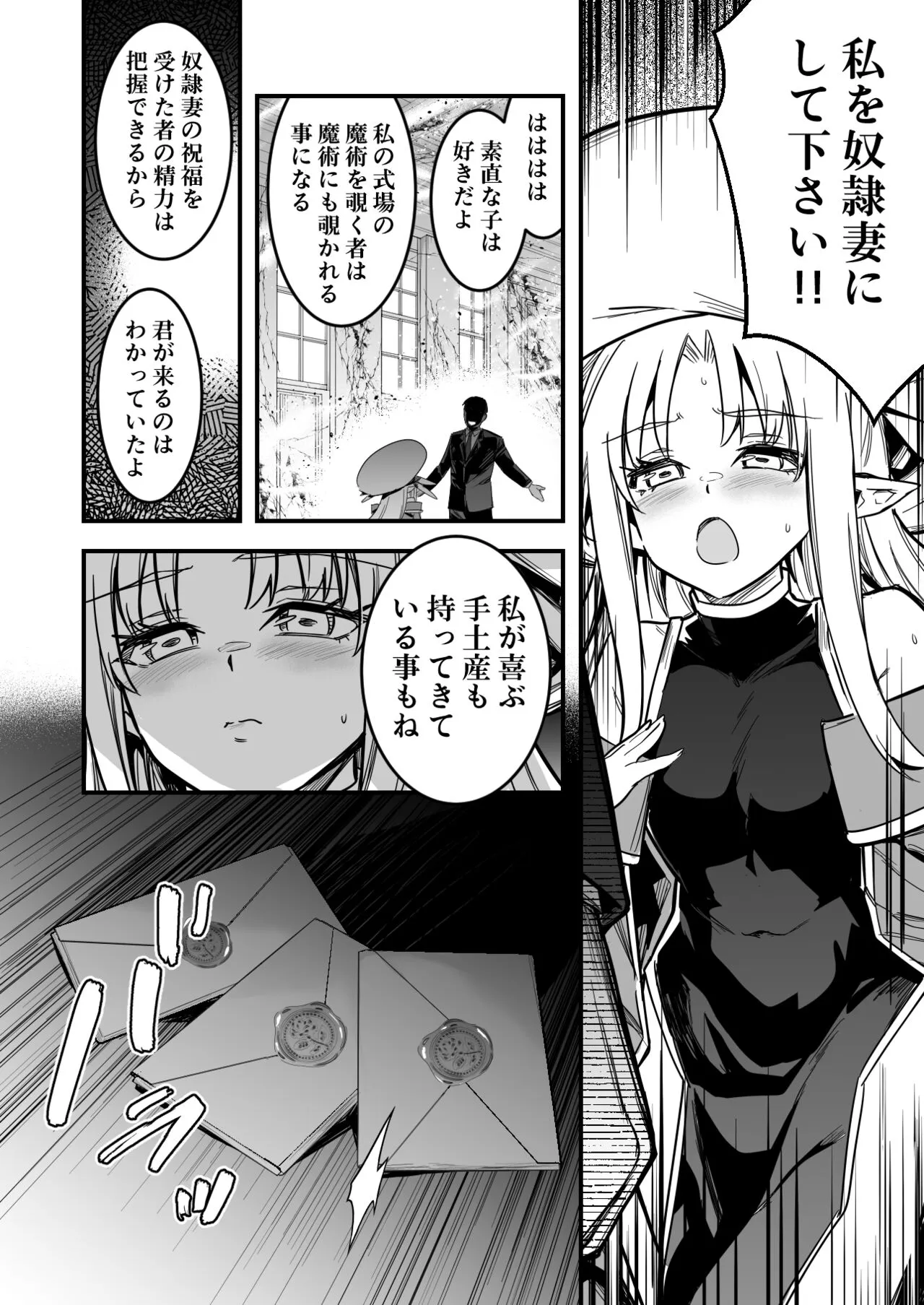 [レフトハンド] 奴隷妻の結婚式の透視を続けてしまったことで術に堕ちてしまい、自ら洗脳アイテムを開発し、そのご褒美に奴隷妻にしてもらう占い師ちゃん_4