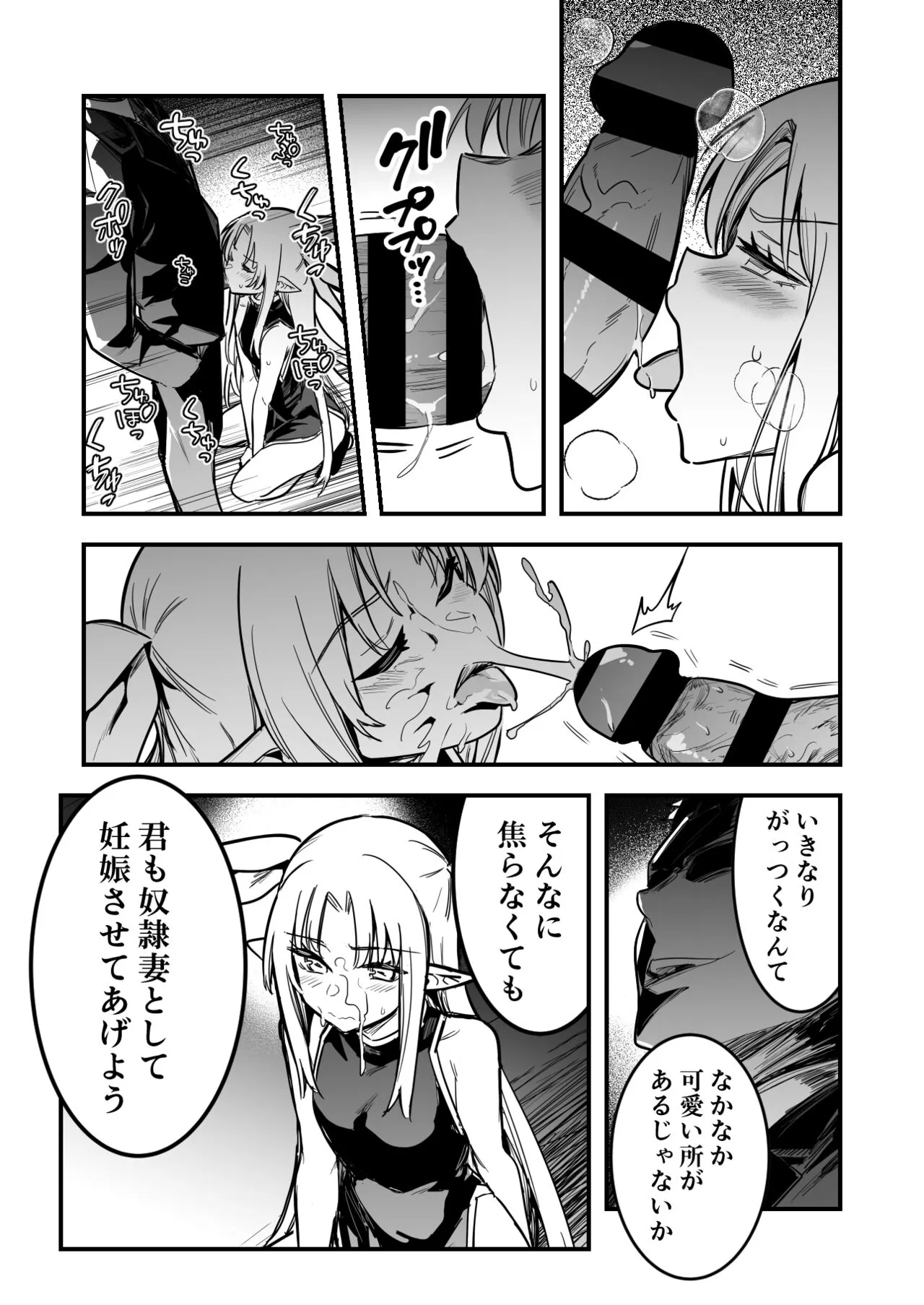 [レフトハンド] 奴隷妻の結婚式の透視を続けてしまったことで術に堕ちてしまい、自ら洗脳アイテムを開発し、そのご褒美に奴隷妻にしてもらう占い師ちゃん_7