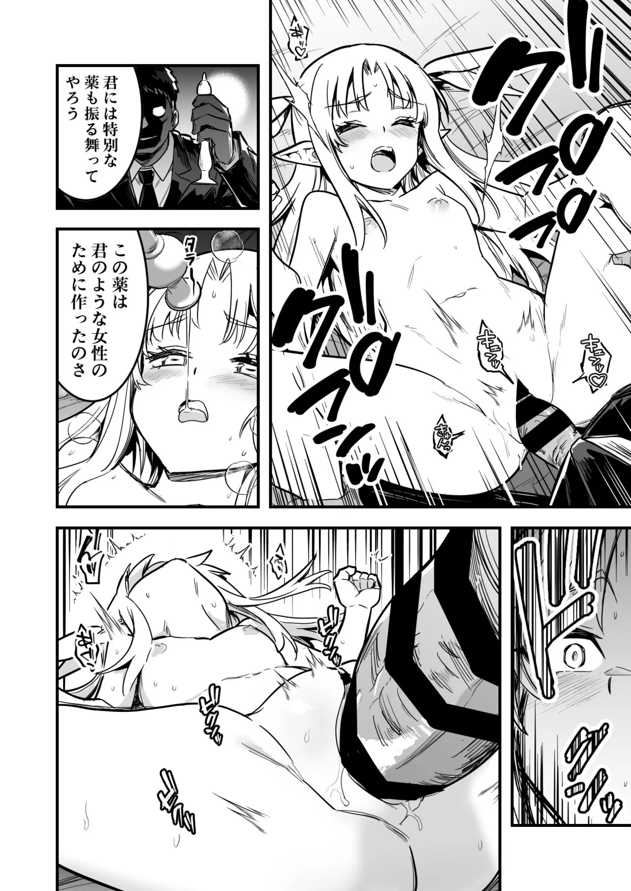[レフトハンド] 奴隷妻の結婚式の透視を続けてしまったことで術に堕ちてしまい、自ら洗脳アイテムを開発し、そのご褒美に奴隷妻にしてもらう占い師ちゃん_8