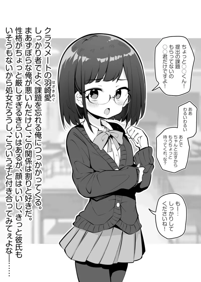[松竜太Fantia (松竜太)]【微NTR】しっかりものちゃん