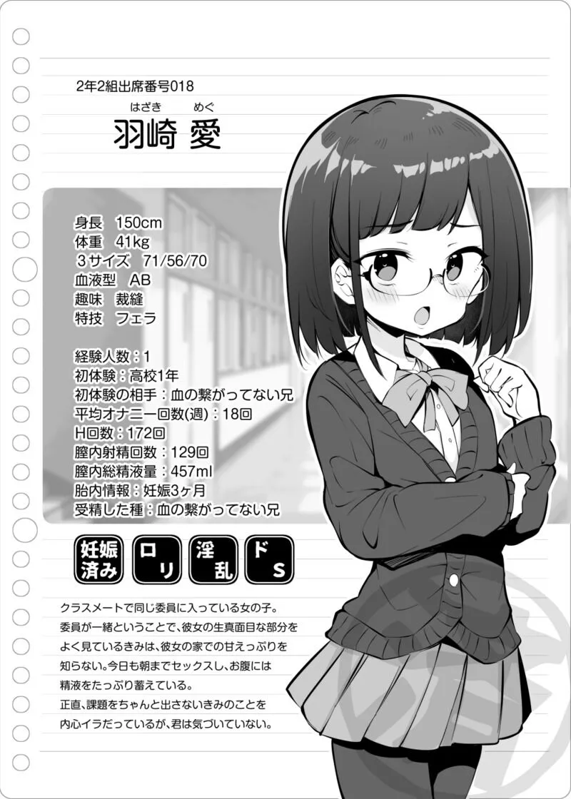 [松竜太Fantia (松竜太)]【微NTR】しっかりものちゃん_5
