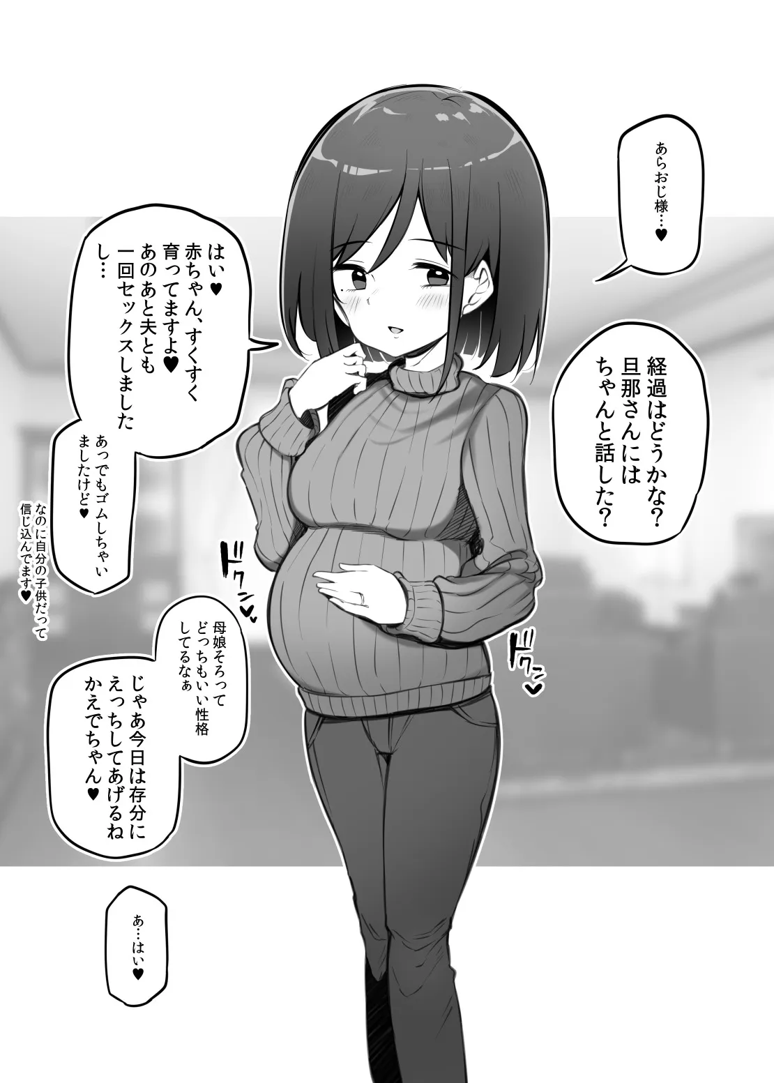 [松竜太Fantia (松竜太)]ふうかちゃんのママ