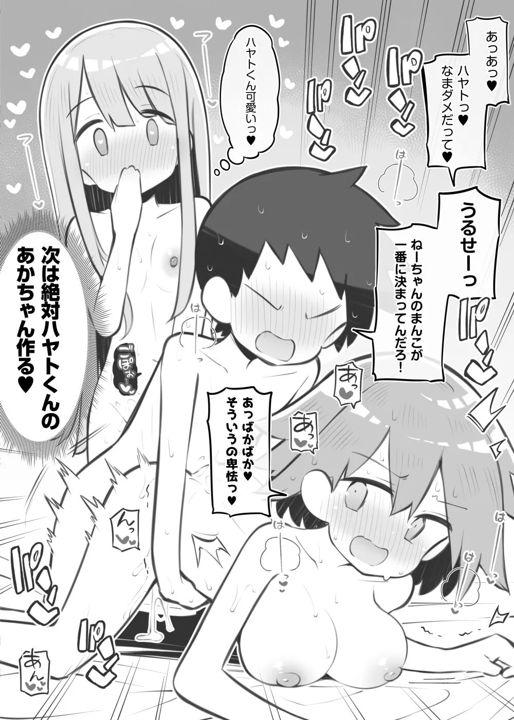 [松竜太Fantia (松竜太)]文化祭ソープランド 番外編～堀江家えっち～_5