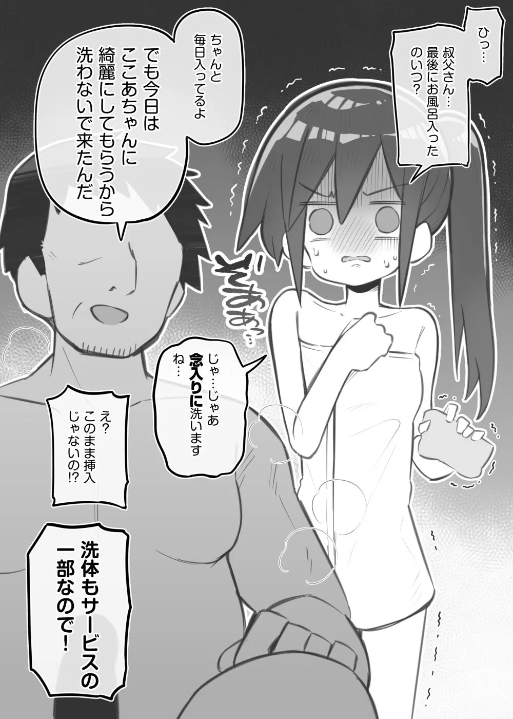 [松竜太Fantia (松竜太)]文化祭ソープランド中等部～石渡心愛～②_3