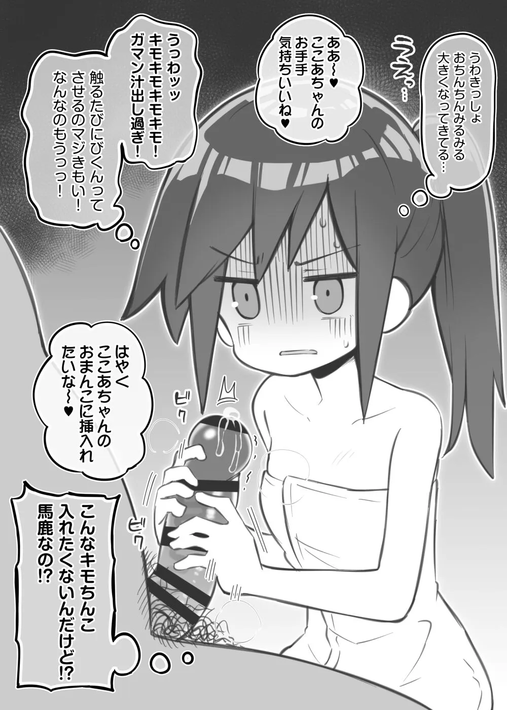 [松竜太Fantia (松竜太)]文化祭ソープランド中等部～石渡心愛～②_4