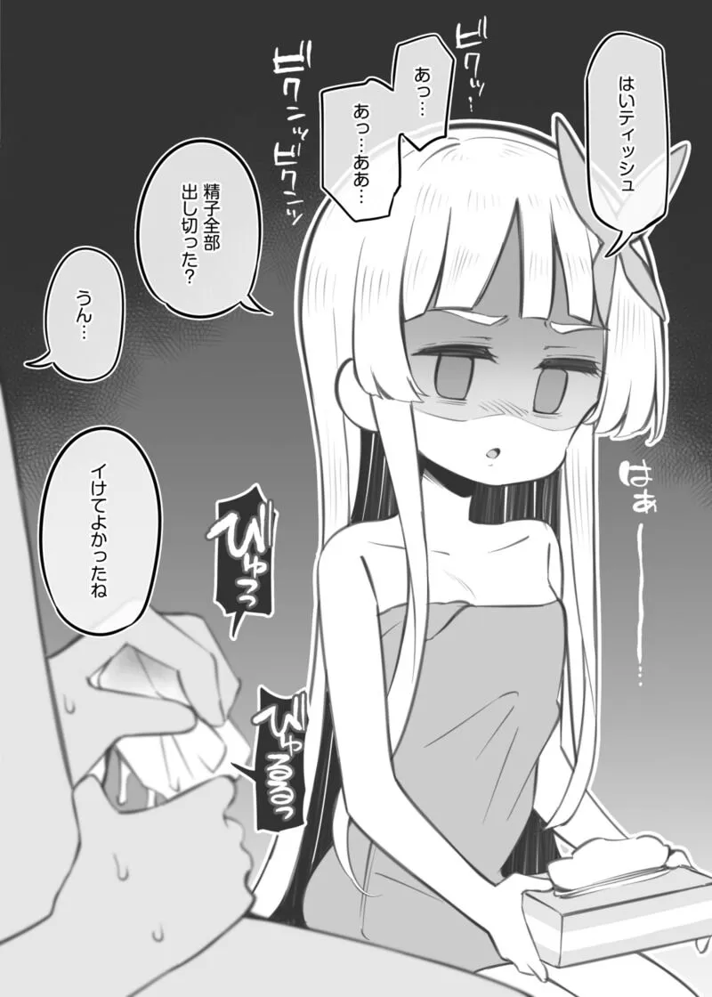 [松竜太Fantia (松竜太)]文化祭ソープランド中等部～天野愛弓～_7