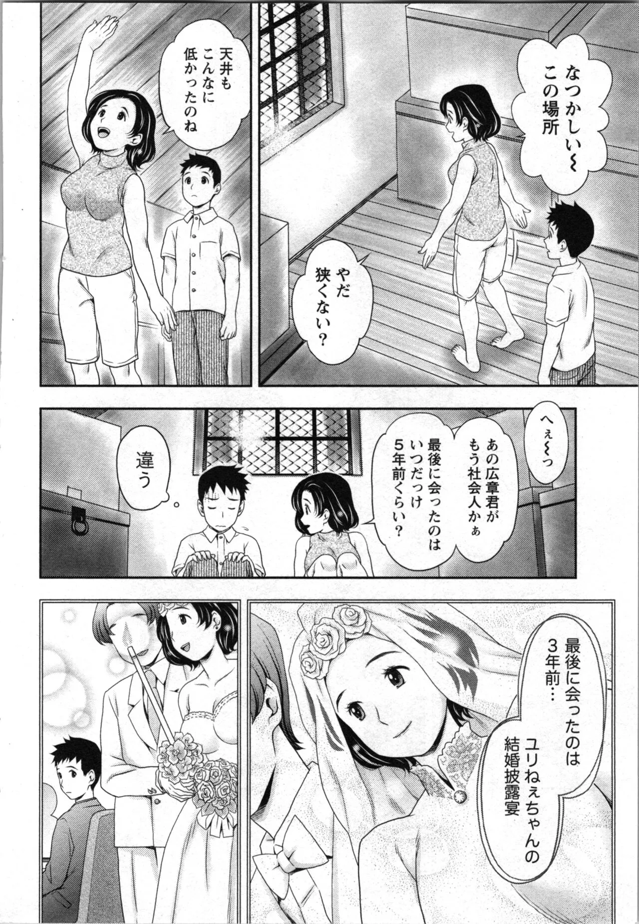 [あきなお] あなたの子種でいっぱいにして_10