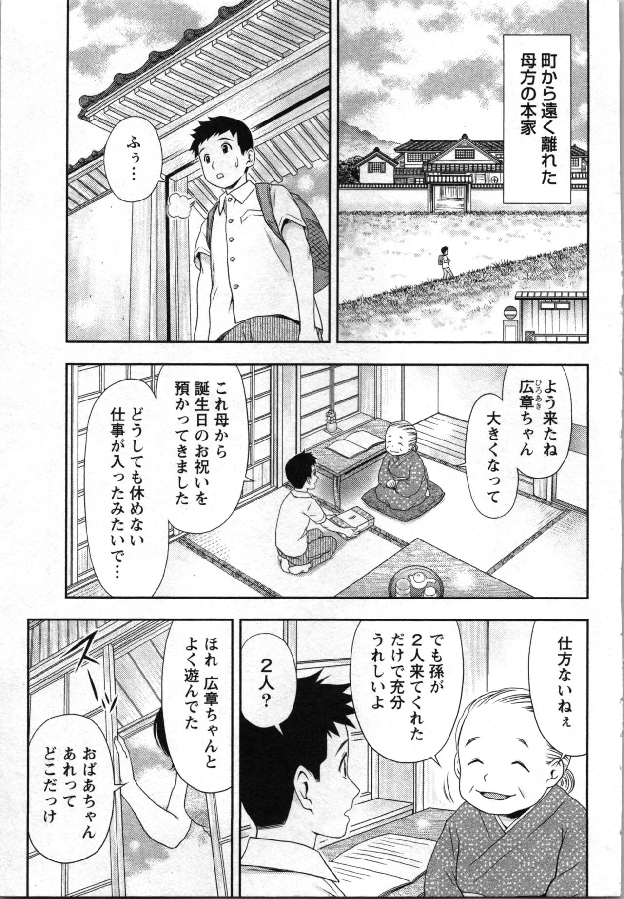 [あきなお] あなたの子種でいっぱいにして_5
