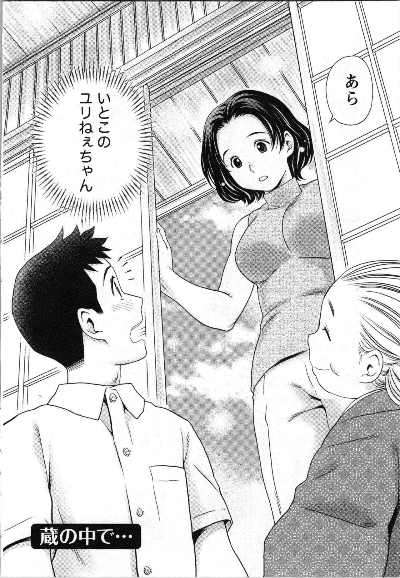 [あきなお] あなたの子種でいっぱいにして_6