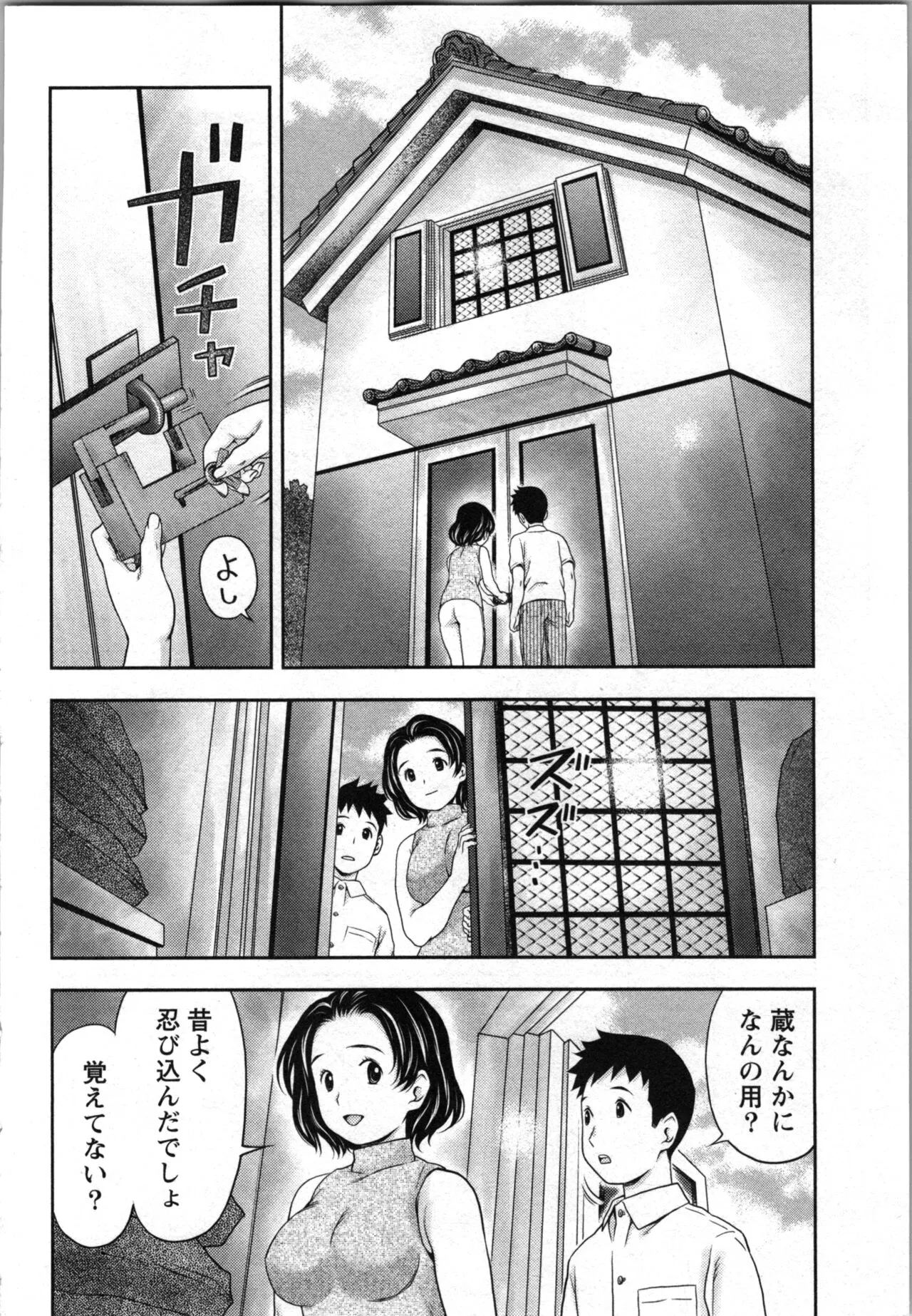 [あきなお] あなたの子種でいっぱいにして_8