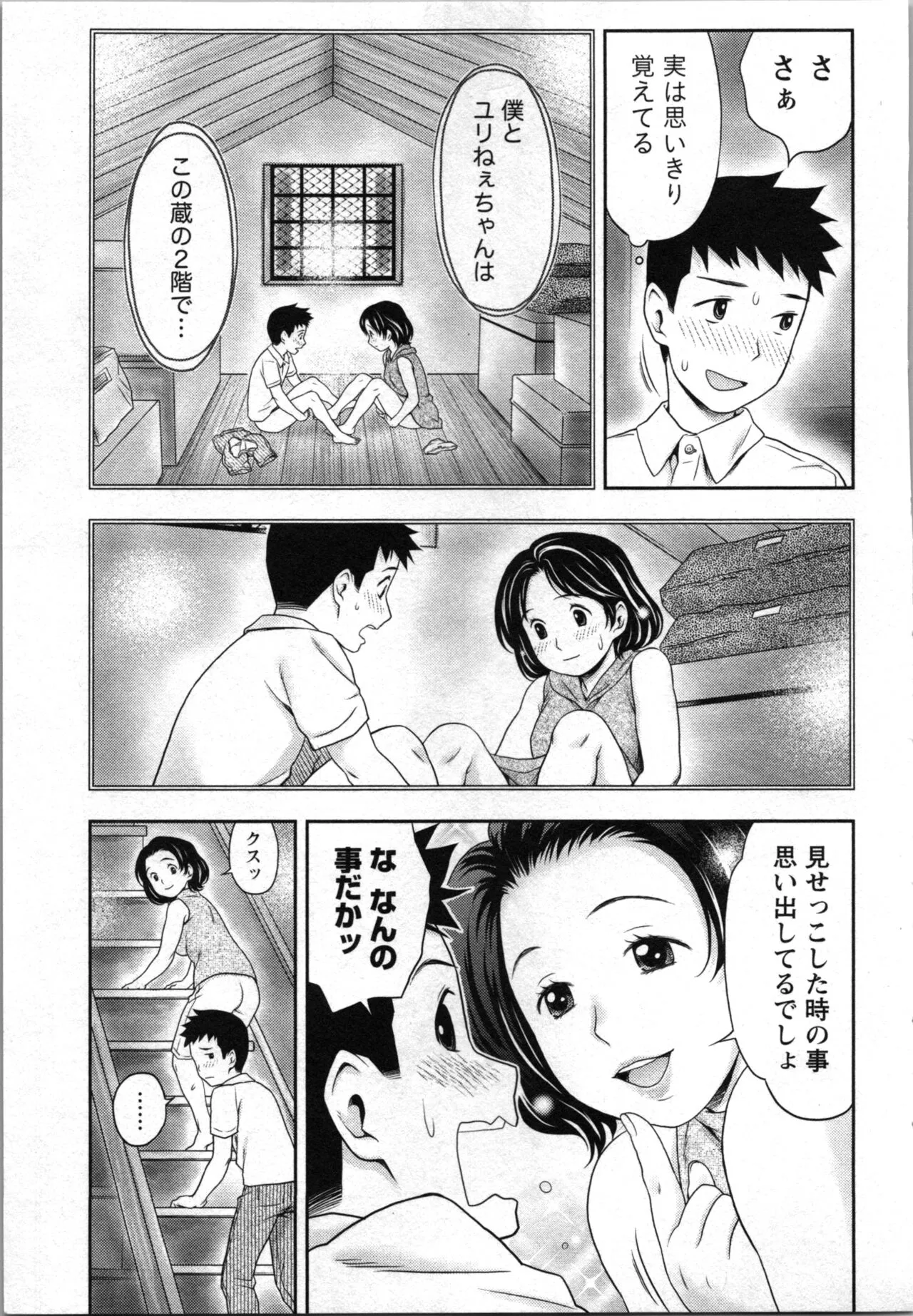 [あきなお] あなたの子種でいっぱいにして_9