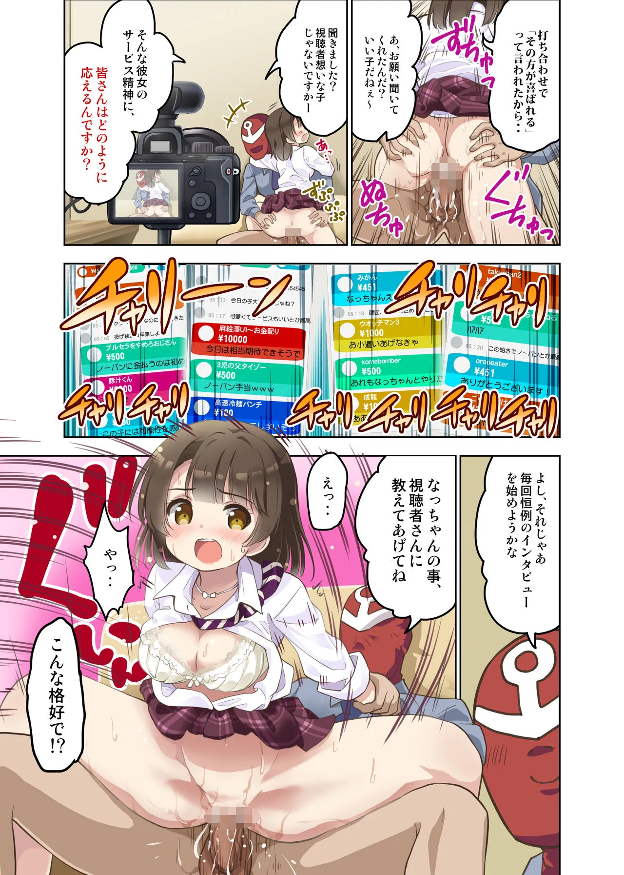 [maverick-VAVA (シグマ会長)] 駅の例のワークスペースでJKが生配信させてくれました_5