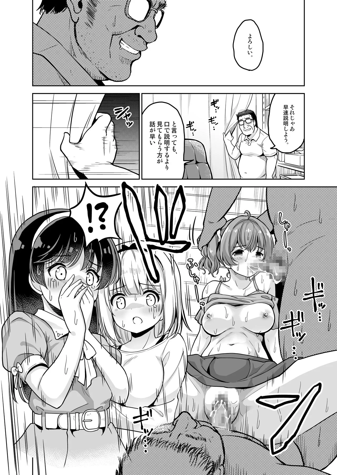 [maverick-VAVA (シグマ会長)] 枕営業って、膣内射精(そんなこと)までするんですか!?_10
