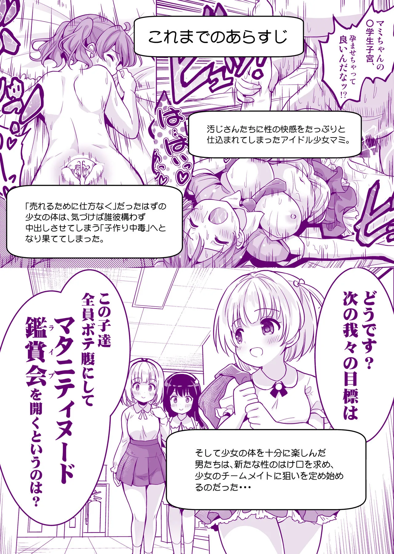 [maverick-VAVA (シグマ会長)] 枕営業って、膣内射精(そんなこと)までするんですか!?_2
