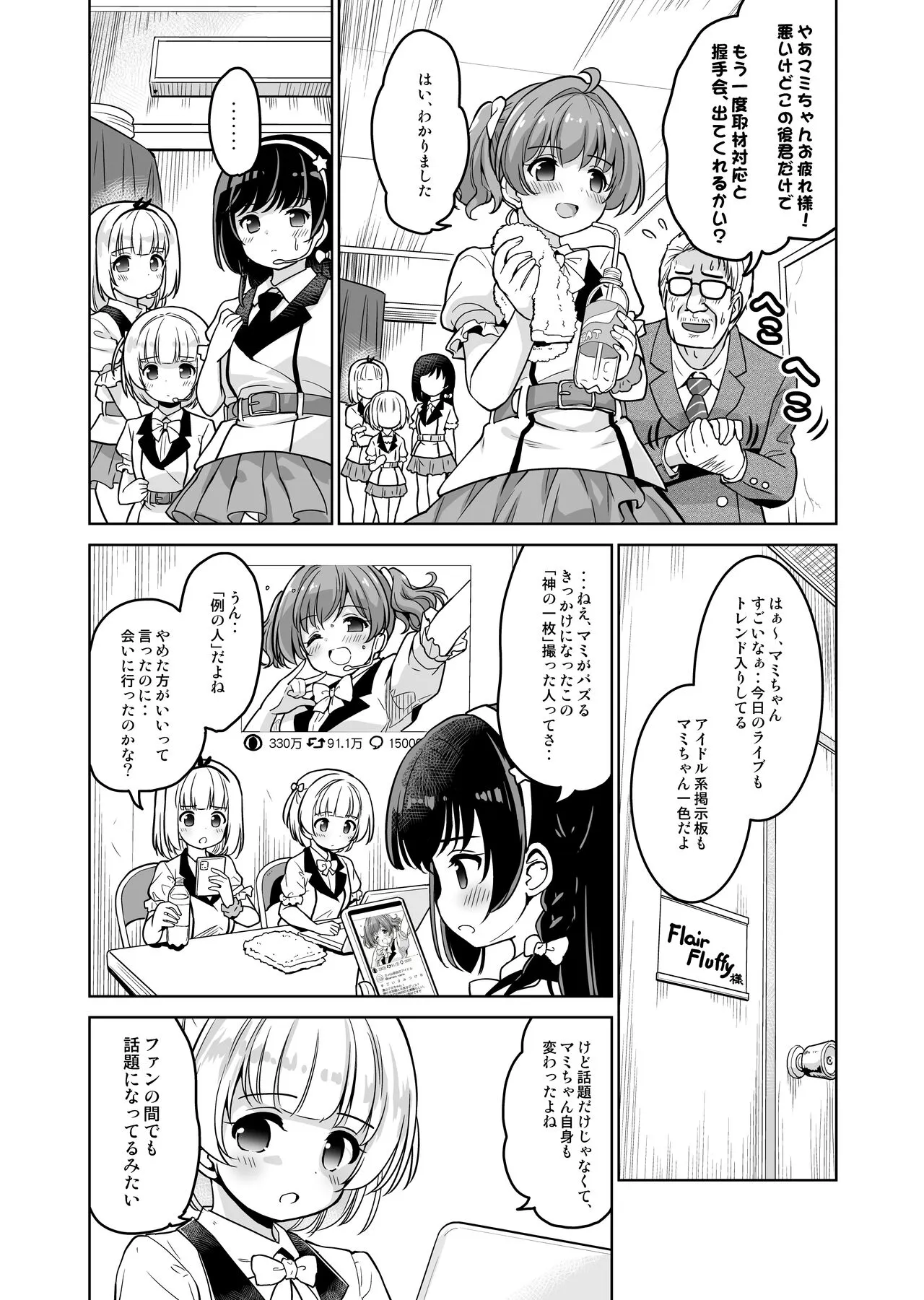 [maverick-VAVA (シグマ会長)] 枕営業って、膣内射精(そんなこと)までするんですか!?_4