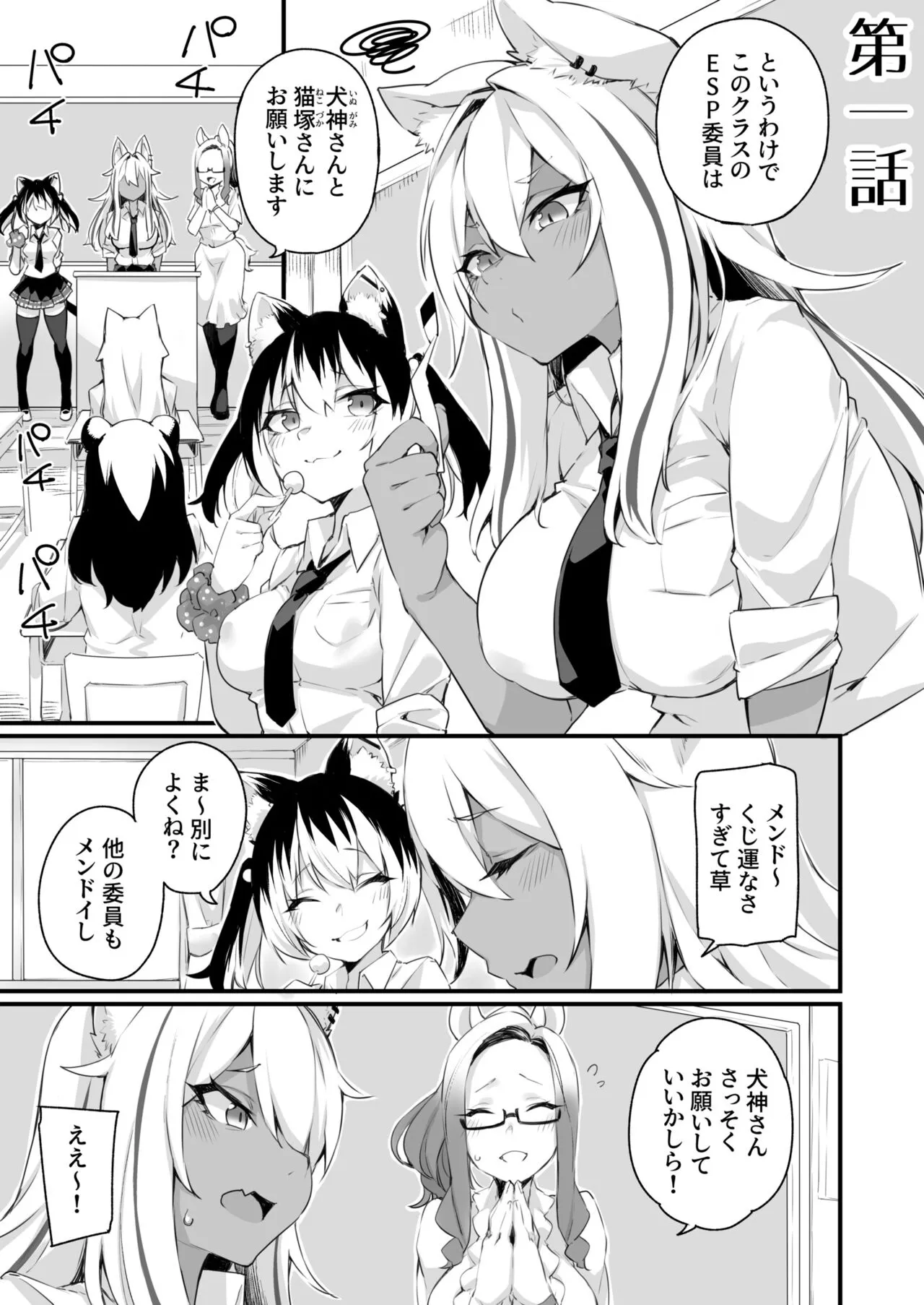 【合冊版】イチャラブ発情ケモ娘【18禁】_3