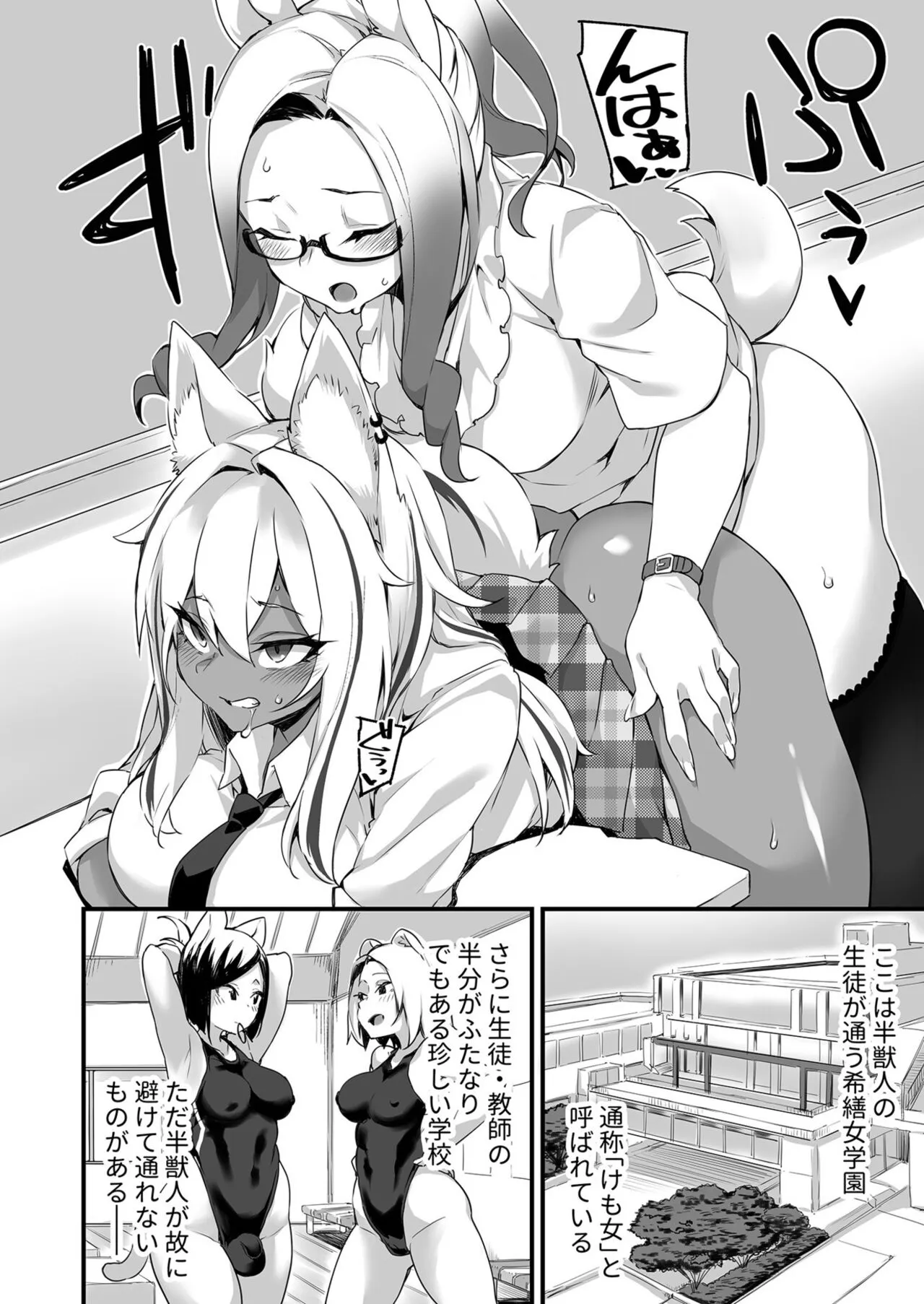 【合冊版】イチャラブ発情ケモ娘【18禁】_4