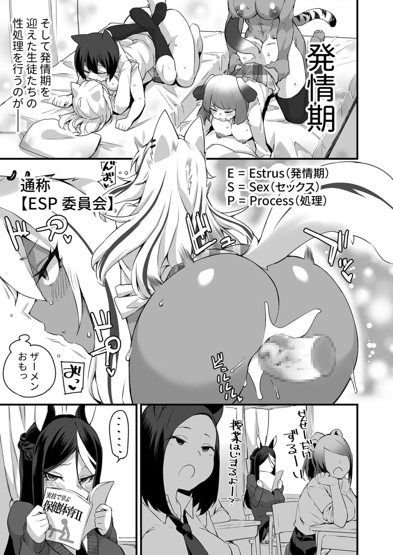 【合冊版】イチャラブ発情ケモ娘【18禁】_5