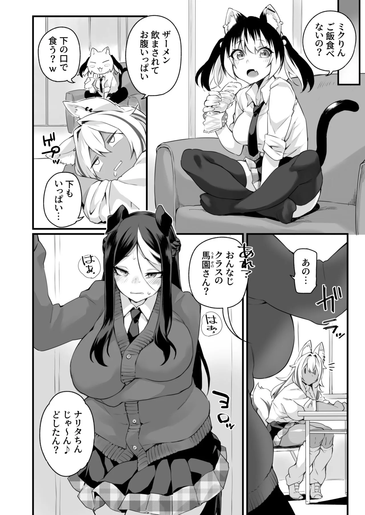 【合冊版】イチャラブ発情ケモ娘【18禁】_6