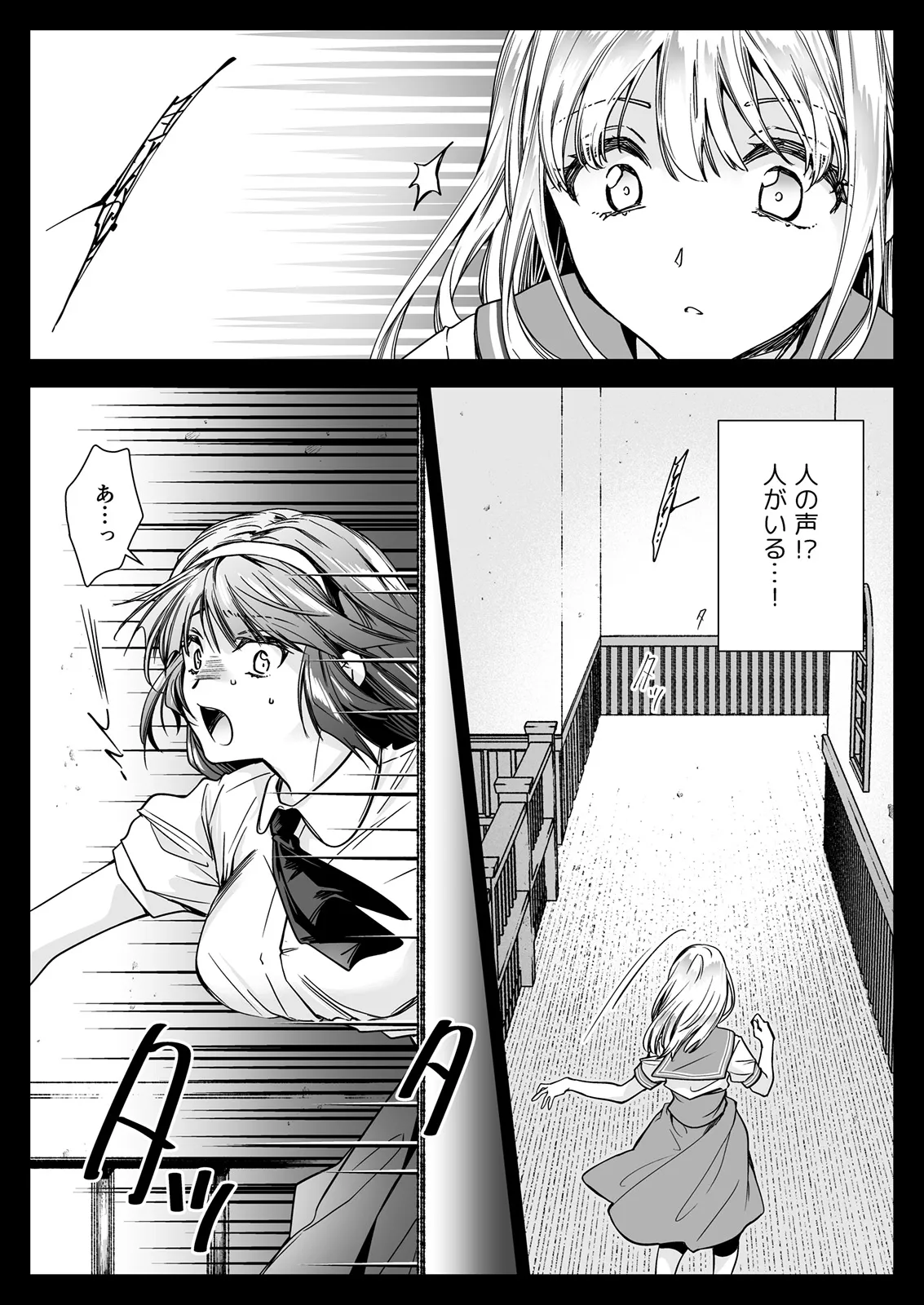 [黒澤pict (黒澤ユリ)] 制服触手20 [DL版]_10