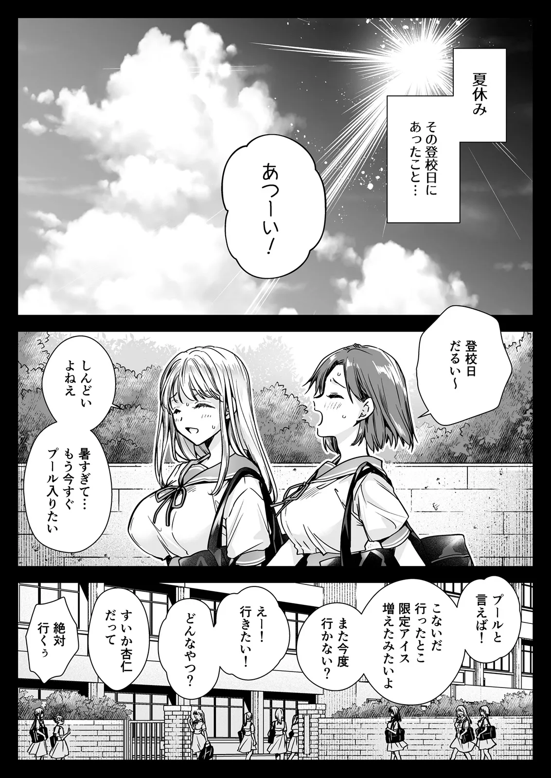 [黒澤pict (黒澤ユリ)] 制服触手20 [DL版]_2