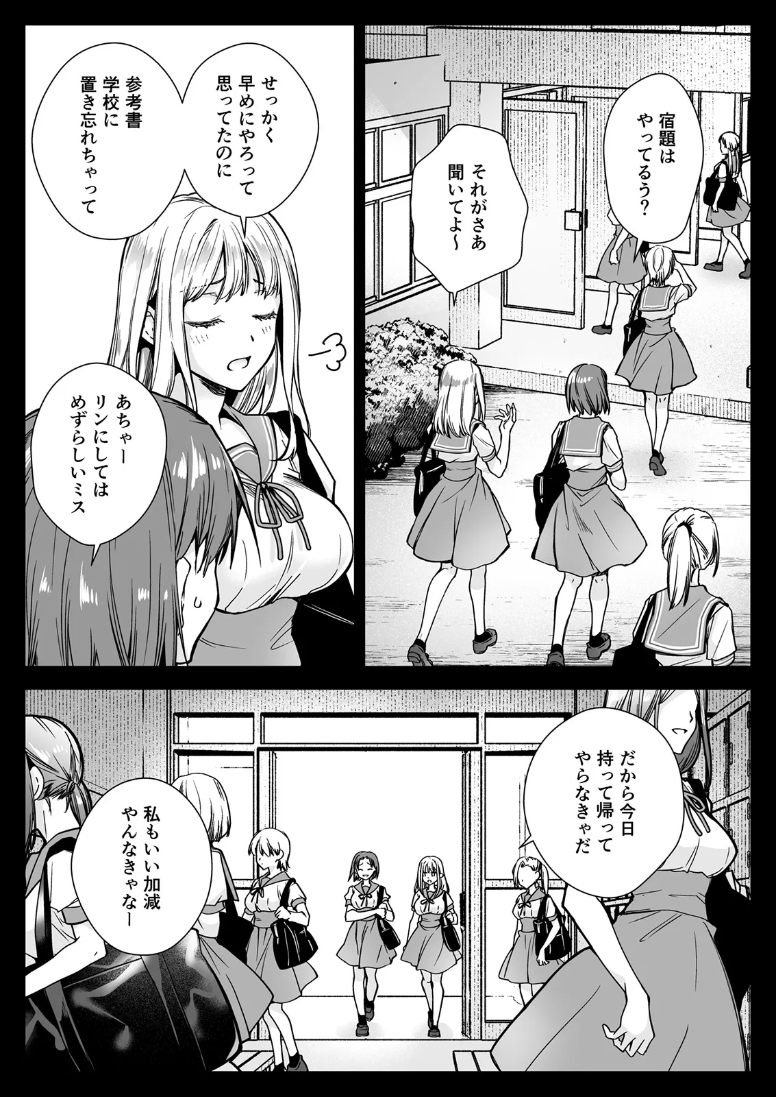 [黒澤pict (黒澤ユリ)] 制服触手20 [DL版]_3