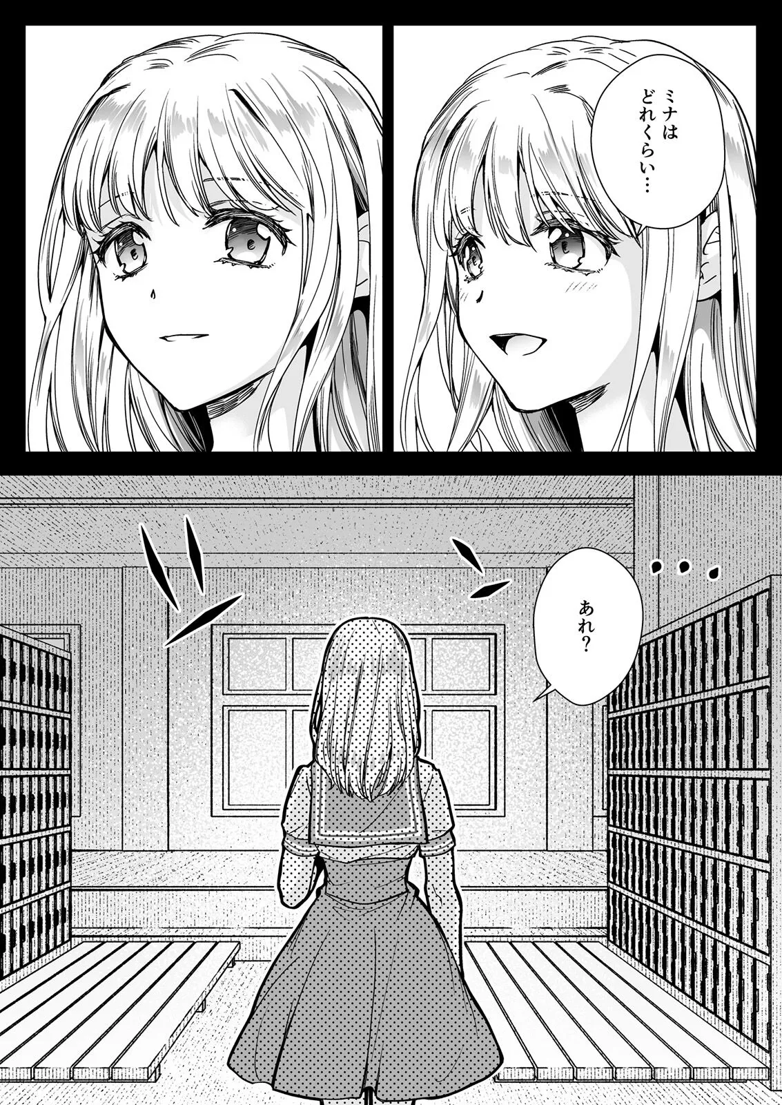 [黒澤pict (黒澤ユリ)] 制服触手20 [DL版]_4