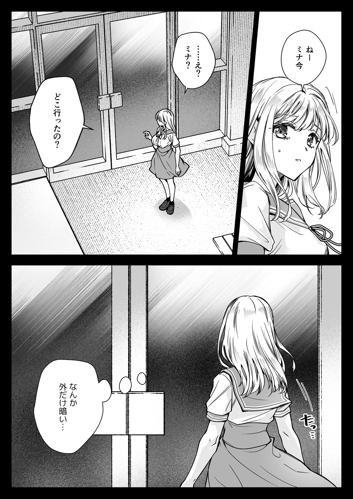 [黒澤pict (黒澤ユリ)] 制服触手20 [DL版]_5