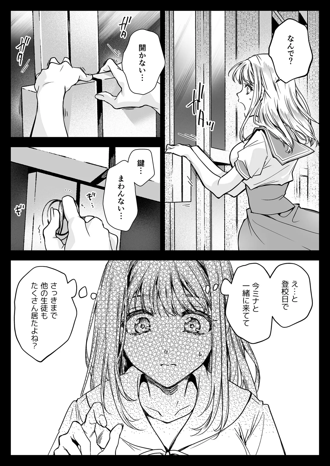 [黒澤pict (黒澤ユリ)] 制服触手20 [DL版]_6