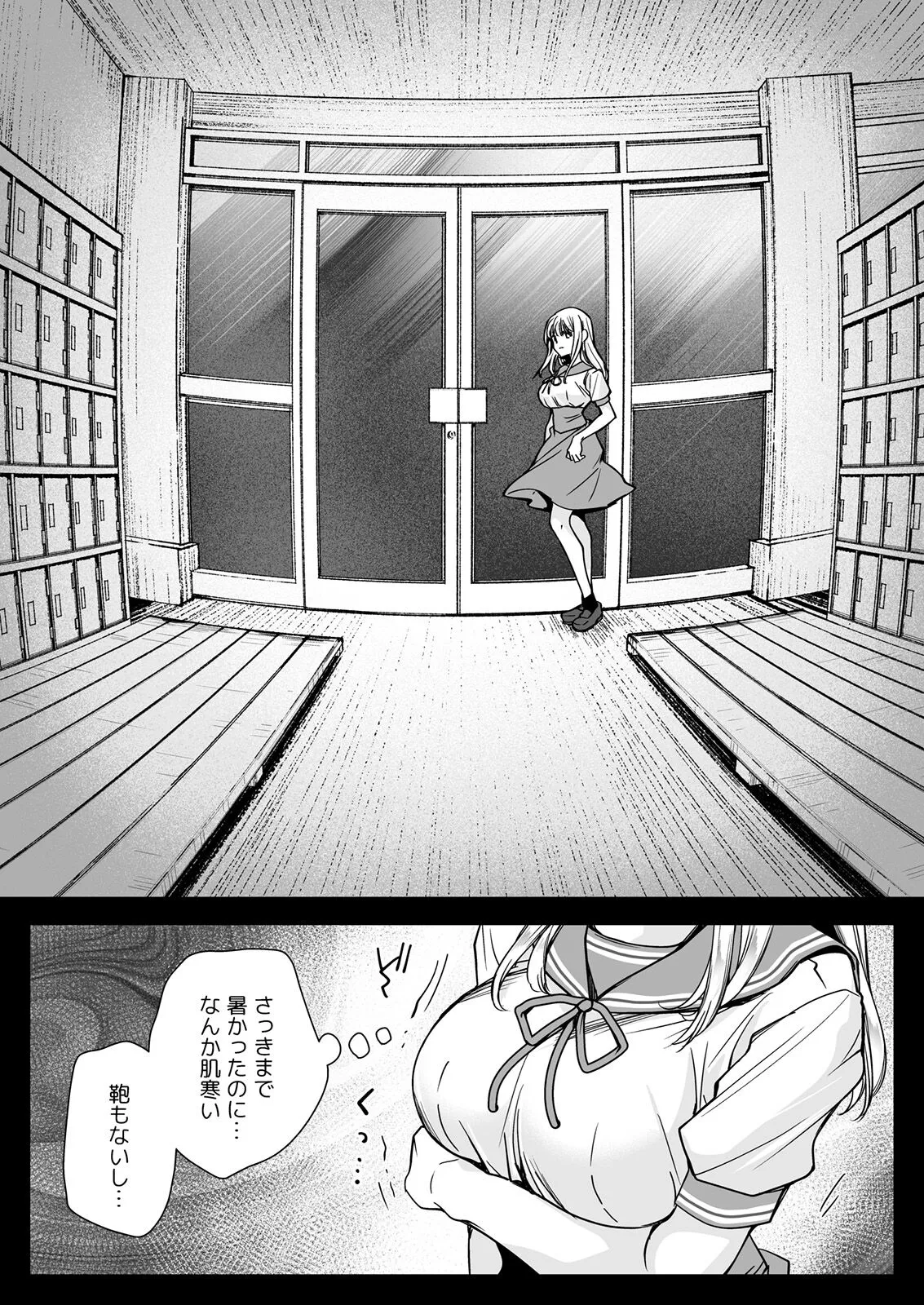 [黒澤pict (黒澤ユリ)] 制服触手20 [DL版]_7