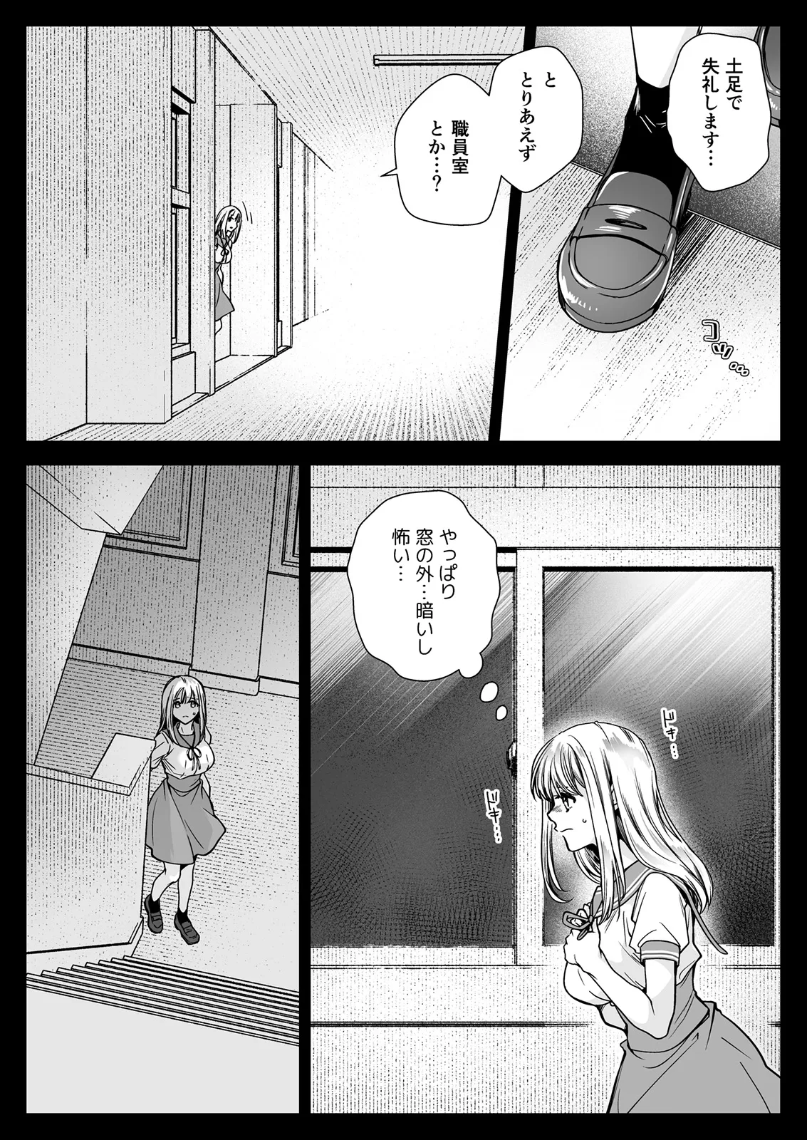 [黒澤pict (黒澤ユリ)] 制服触手20 [DL版]_8