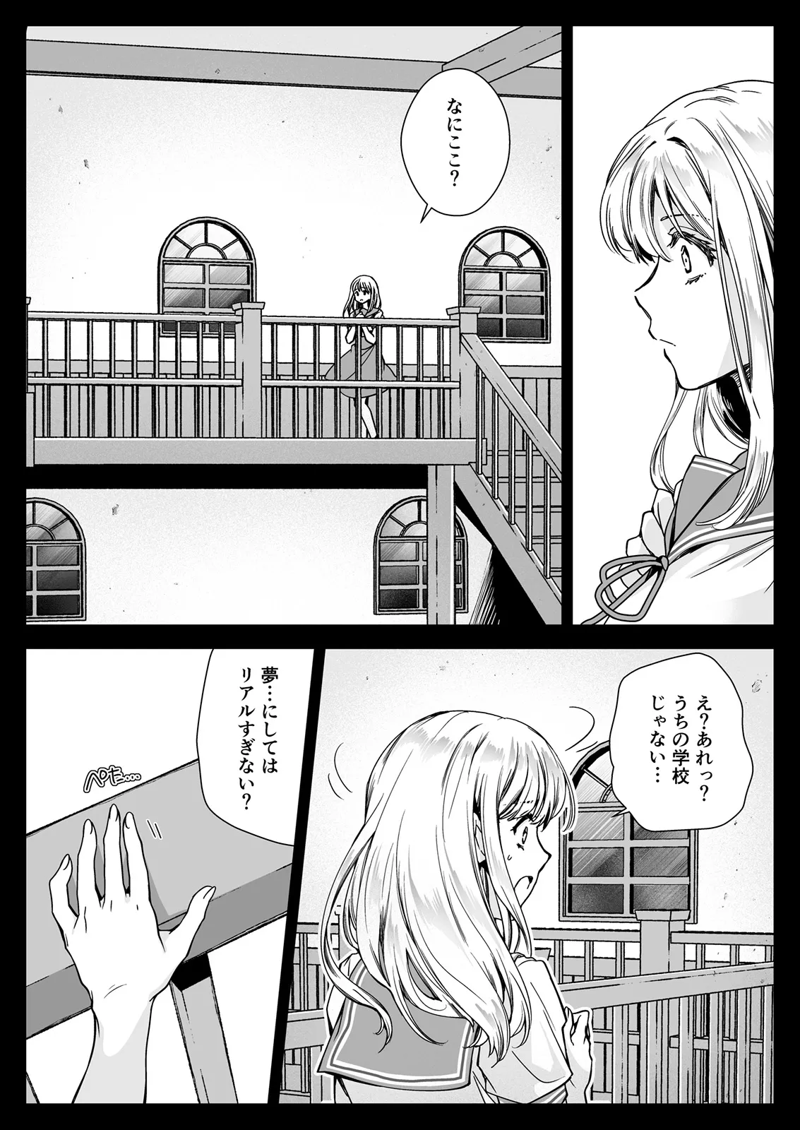 [黒澤pict (黒澤ユリ)] 制服触手20 [DL版]_9