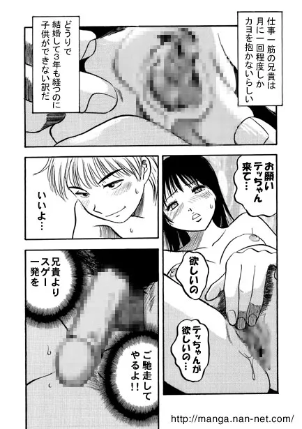 [烏賊松] 赤い誘惑_10