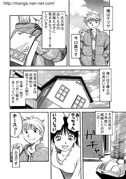 [烏賊松] 赤い誘惑_2