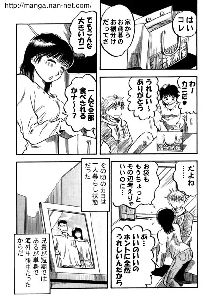 [烏賊松] 赤い誘惑_3