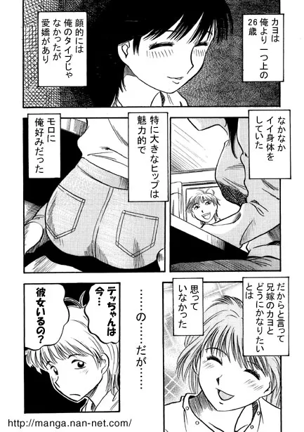 [烏賊松] 赤い誘惑_4