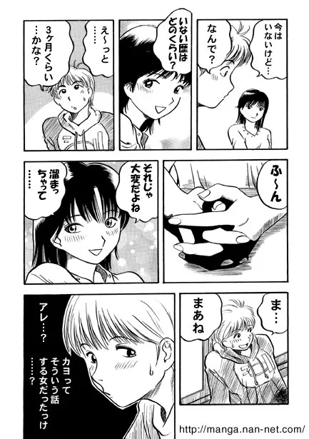 [烏賊松] 赤い誘惑_5