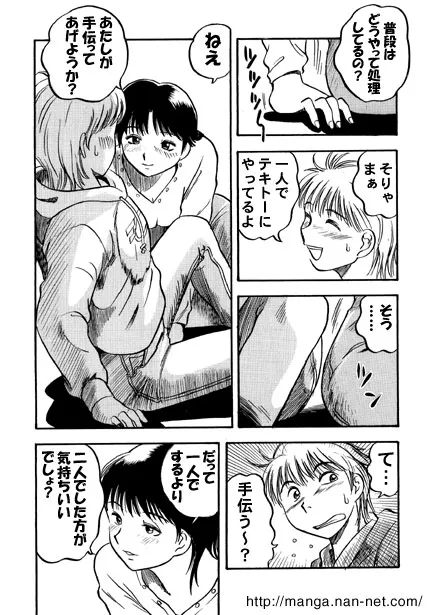 [烏賊松] 赤い誘惑_6