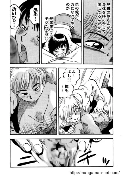 [烏賊松] 赤い誘惑_8