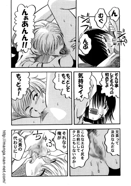 [烏賊松] 赤い誘惑_9