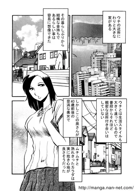 [烏賊松] 黒い噂_2