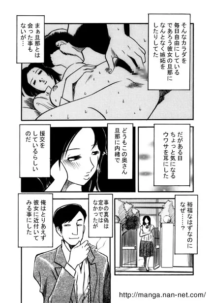 [烏賊松] 黒い噂_3