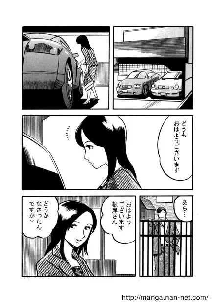 [烏賊松] 黒い噂_4