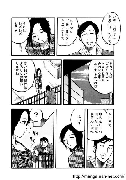 [烏賊松] 黒い噂_5