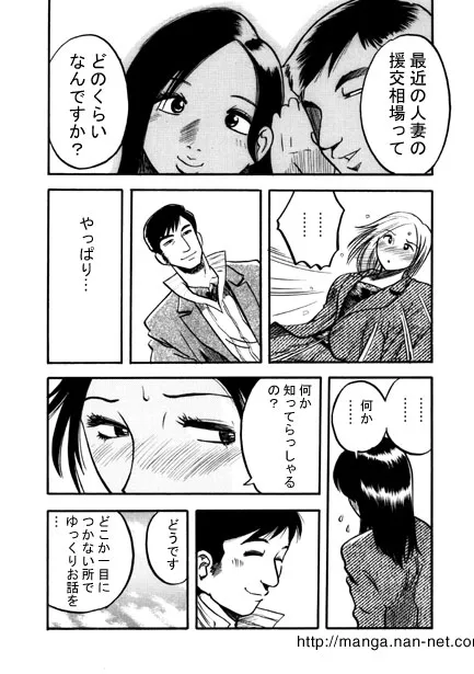[烏賊松] 黒い噂_6