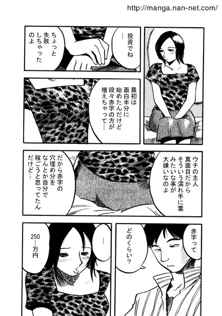 [烏賊松] 黒い噂_8